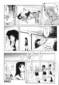[Shinade Kuro] Faith or Fake