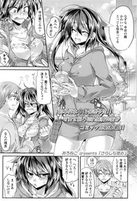 COMIC Koh 2016-07