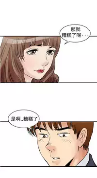 中文韩漫 他的女人 Ch.0-12 [Chinese]