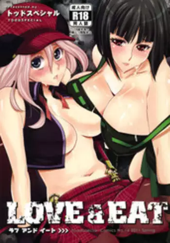 (SC51) [Todd Special (Todd Oyamada)] LOVE & EAT (GOD EATER)