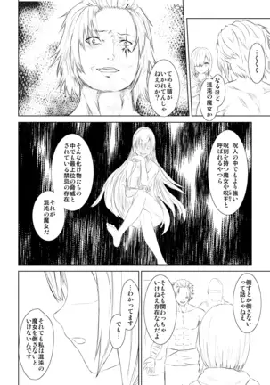 WORLD OF CURSE 第一話