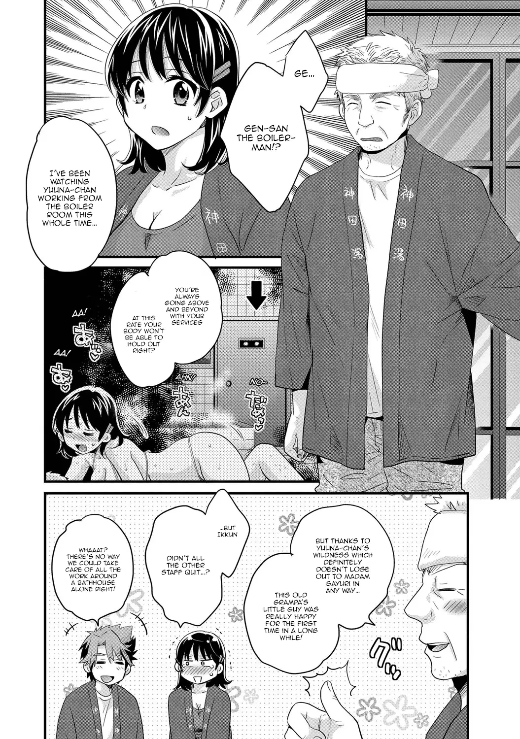 Niizuma Osenaka Nagashimasu Ch. 1-6