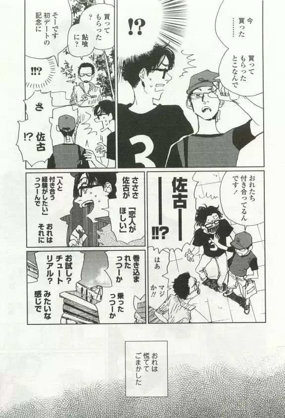OPERA Vol.49
