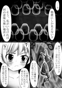 [Jereheim Garden (Midoriko)] Makyoushoku - Dai-ni no Heya -