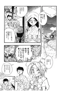 [Hanatsumami Edamamemaru] Genjuu Zukan