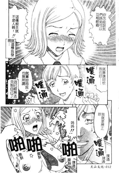 Nikushin Kanin Kyouten