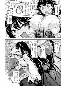 [Shiba Nanasei] Yawahada Ecchi - Make Love With Tender Skin [Digital]