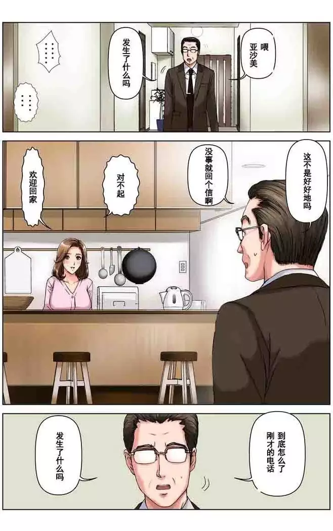 TOMOHAHA CHOUKYOU "Boku no Kaasan wa Shiken Kikanchuu no 3-Kakan, Aitsu no Omocha ni naru"