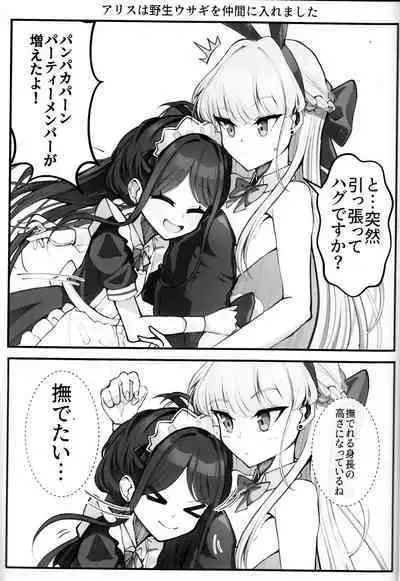 (C103)[Nak (Nakatokung) Ecchi na Kiki Tameshite mo ii desu ka? (Blue Archive)