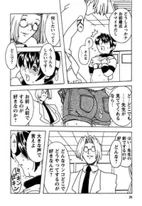 [Gorgeous Takarada] Orikou Pantsu