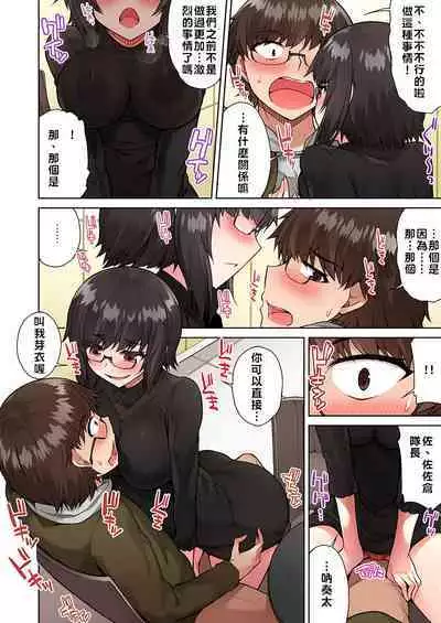 Traditional Job of Washing Girls' Body | 私密處洗淨屋的工作～和單戀的他在女湯裡～ Ch. 13-20