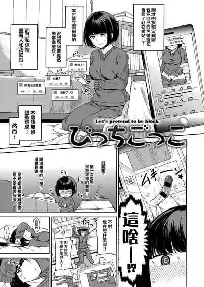 Melty Limit Ch. 1-10