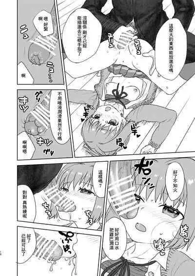 Valentine nante Daikirai. | 人家可最討厭情人節了
