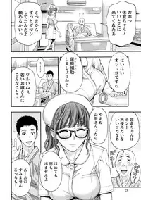 [Azuma Taira] Onee-san no Junai Karte [Digital]