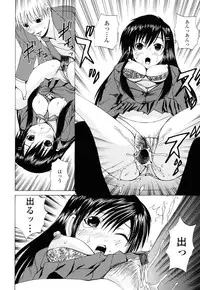 [Gekka Saeki] Inran megane