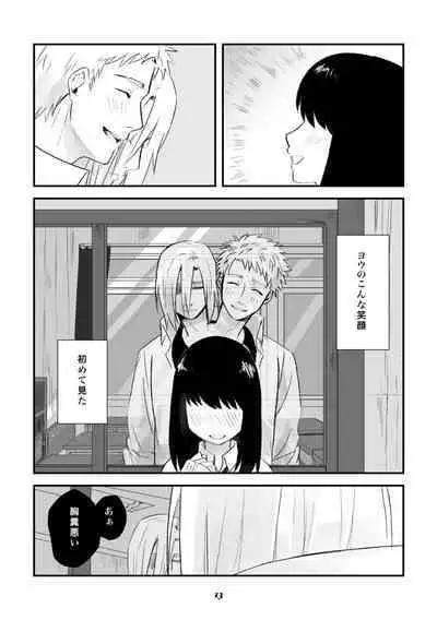 双頭男子の性事情