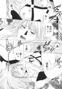 [Yuuki Ryo] Crimson Heart 2