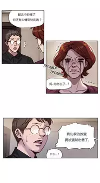 [Ramjak] Atonement Camp Ch.0-53 (Chinese)