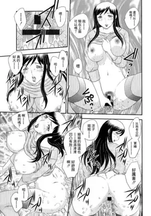 Boshisou-dan Ch. 5-13