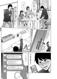 Inwai Kakei Gakuen 2