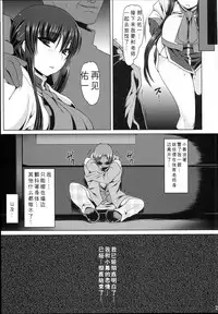 (C85) [Ruiketsuan (Namidame)] Anal Mai Roku (Kanon) [Chinese]