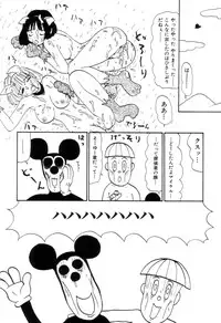 [Machino Henmaru] Maru Maru Henmaru Show Shinsouban