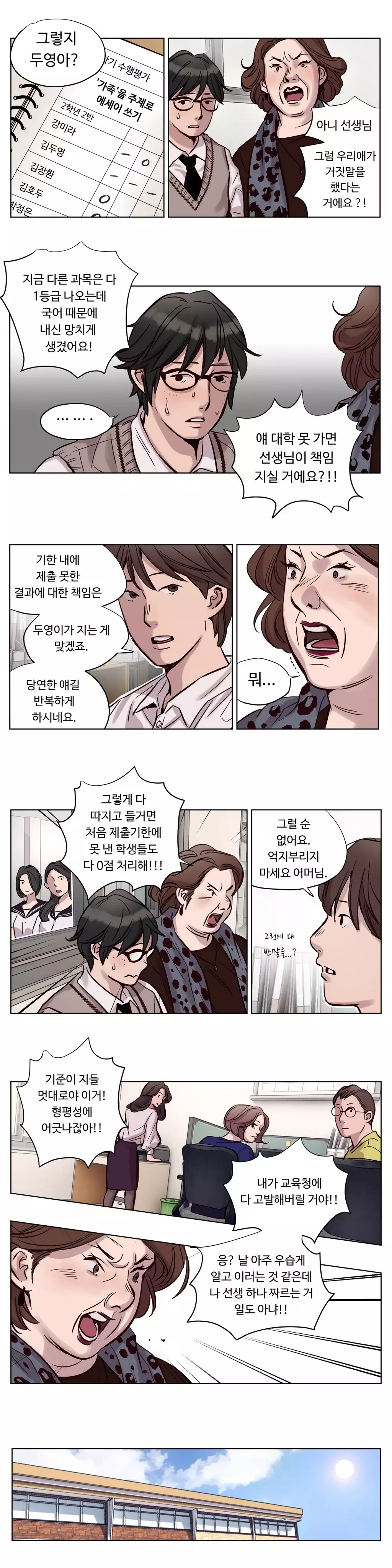 Atonement Camp Ch.0-47