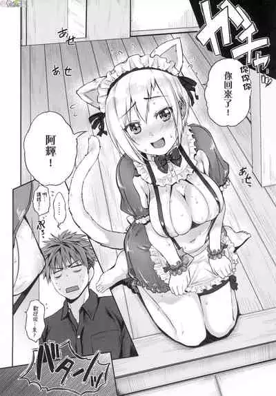 Lovepai - Watashi no Oppai Suki desu ka?