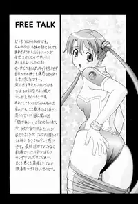 (C65) [ST:DIFFERENT (YOSHIBOH)] Y-SELECTION 2 (Onegai Twins)