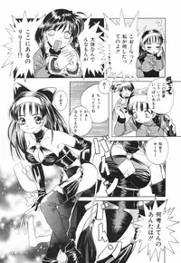[Saeki Tatsuya] Onedari Jouzu na Cinderella