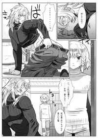 [Shimesaba (isaki)] Komori Ookami II