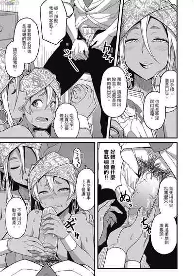 Pakohame Party