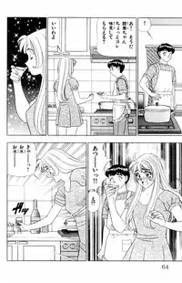 [Yamada Kousuke] Tameshita Girl Vol 3