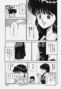 [Maakou] Ano Musume to H Chance