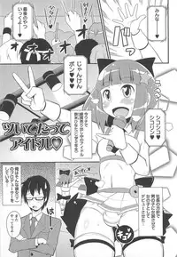 [Chinzurena] Chin☆Dere
