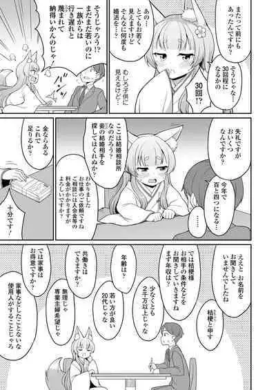 Towako 14
