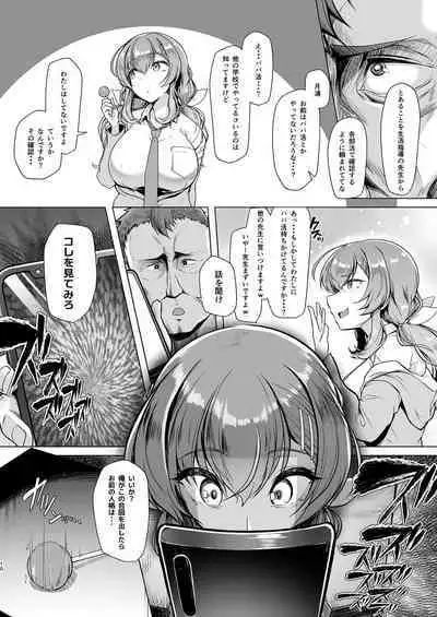 [8cm (はっせん)] Suiei-bu Ace Saimin Keikaku Ch.1-3 (END) [Digital]