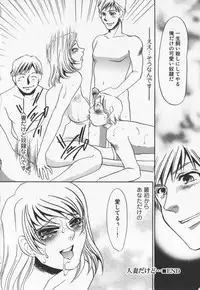 [Umino Yayoi] Hitoduma dorei gangu (The Wife of a Sex Slave)