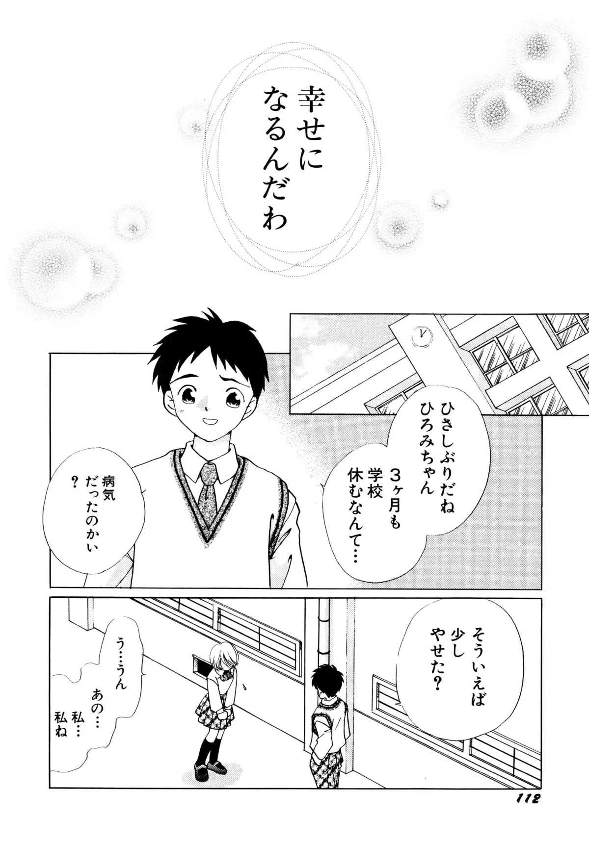 とくべつな日