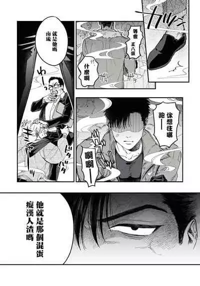 Kokomade Yarutoha Kiitenai! |之前可没听说要做到这个份上啊！ 1-5