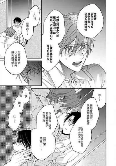[Shiramatsu] Hatsujou Playroom | 发情娱乐室 #01-05 [Chinese] [拾荒者汉化组] [Digital]