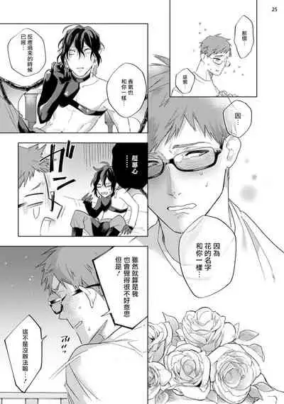 [Yao] Inma-sama ni Hallelujah! | 赞美淫魔大人! Ch. 1-5 [Chinese] [拾荒者汉化组] [Digital]