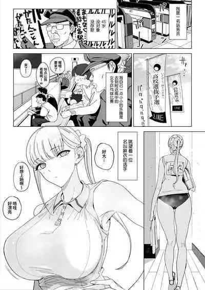 Ecchi na Fuushuu ga Aru Kaso Shuuraku no Ohanashi 3