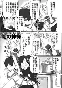 (C75) [Sanazura Doujinshi Hakkoujo (Sanazura Hiroyuki)] Tsuyudaku Nagi-sama (Kannagi)