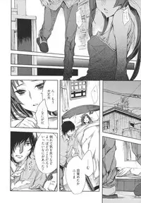 [Emua] Hakanai! Vol.1