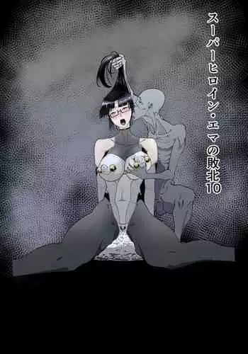 [黒豆 (黒豆)] リリィちゃん ぬるぬる大ピンチ