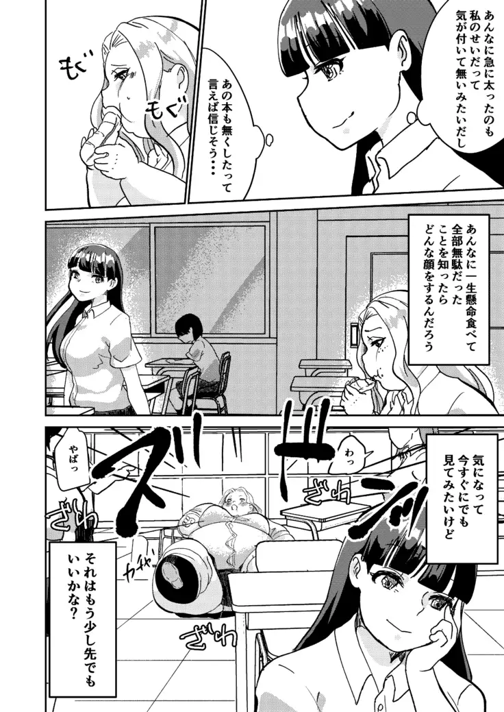 Mr. Matsukawa's black magic