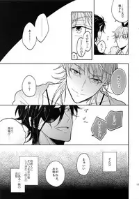 (SUPER26) [Caffeine (Oosawa)] Tandekiheshikibitan (Touken Ranbu)