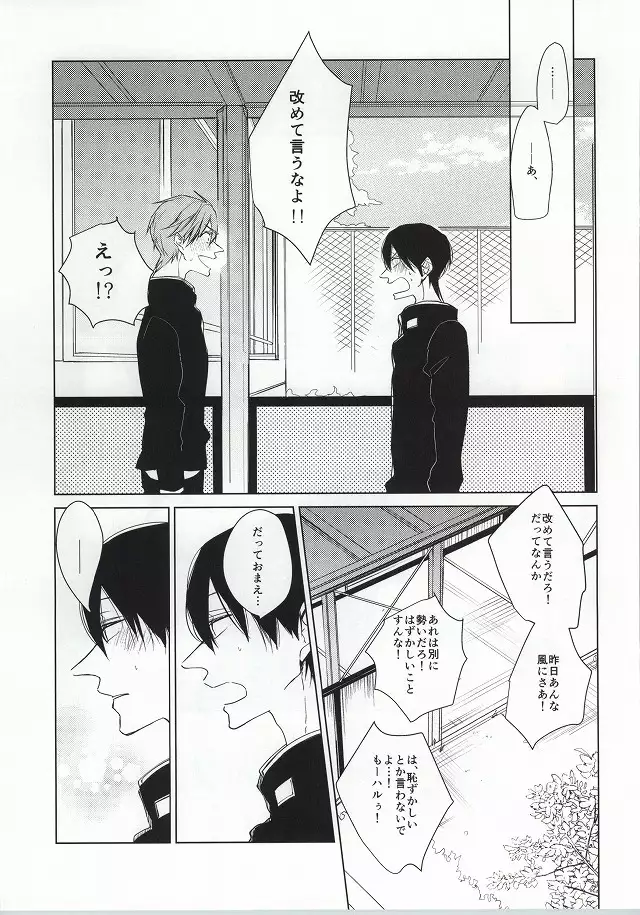 ×学生2