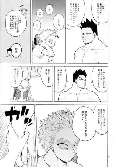 Naked King